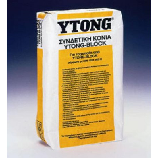 ΣΥΝΔΕΤΙΚΗ ΚΟΝΙΑ YTONG